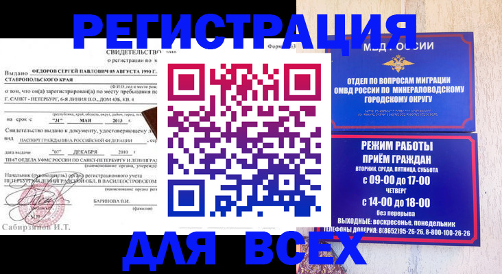 временная регистрация поиск в Нижней Салде