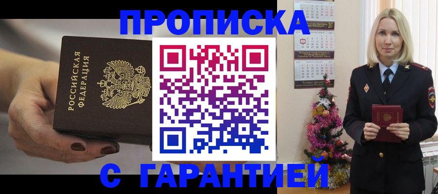 прописка для работы в Нижней Салде
